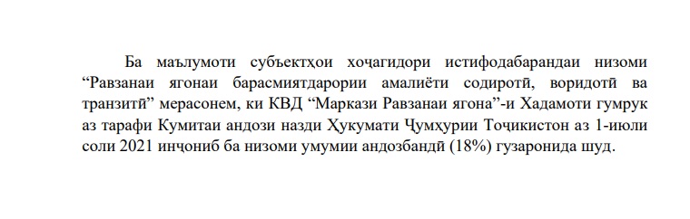 Образец ходатайства о снижении штрафа