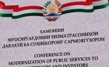 Иштироки КВД «Маркази Равзанаи ягона»-и Хадамоти гумрук дар ҳамоиши муосиргардонии хизматрасониҳои давлатӣ ба соҳибкорону сармоягузорон